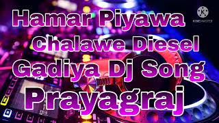 Hamar Piyawa Chalawe Diesel Gadiya Dj Song [upl. by Enna401]